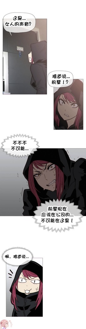 HouseHold Affairs 【卞赤鲤个人汉化】1~37话（持续更新中）