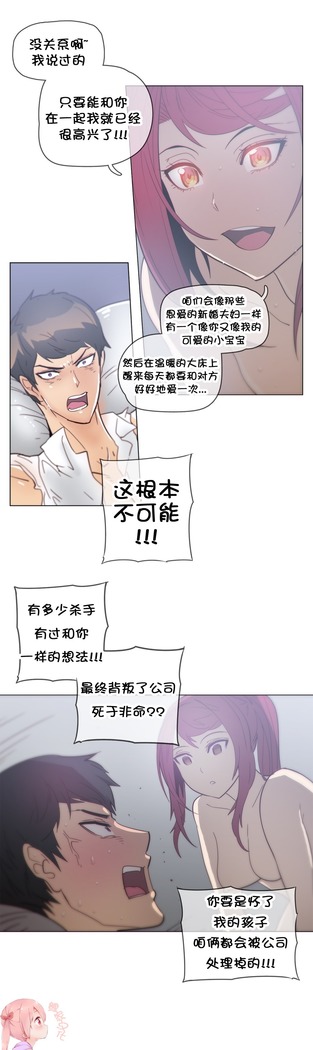 HouseHold Affairs 【卞赤鲤个人汉化】1~37话（持续更新中）