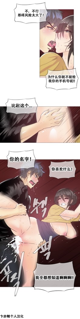 HouseHold Affairs 【卞赤鲤个人汉化】1~37话（持续更新中）