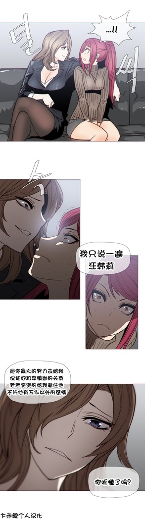 HouseHold Affairs 【卞赤鲤个人汉化】1~37话（持续更新中）