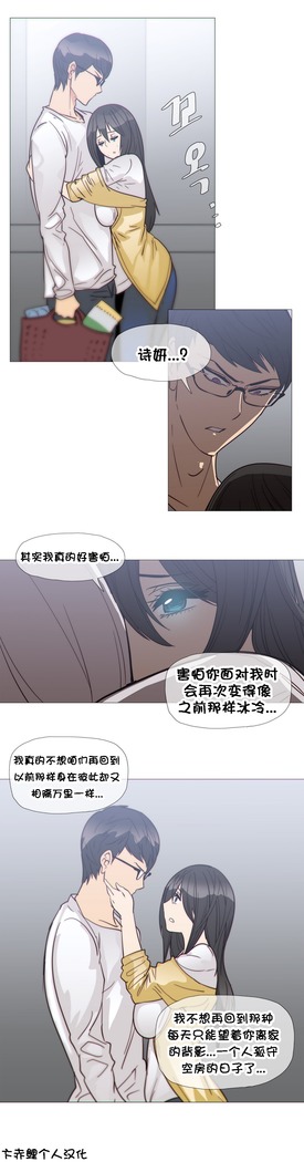 HouseHold Affairs 【卞赤鲤个人汉化】1~37话（持续更新中）