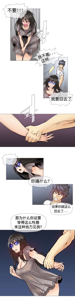 HouseHold Affairs 【卞赤鲤个人汉化】1~37话（持续更新中）