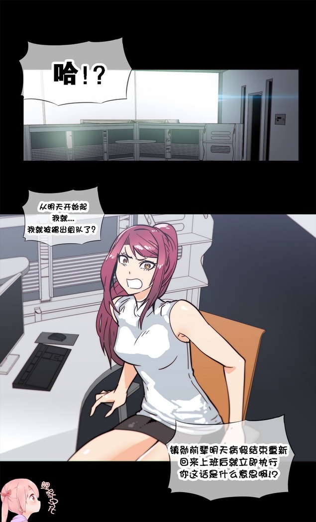 HouseHold Affairs 【卞赤鲤个人汉化】1~37话（持续更新中）