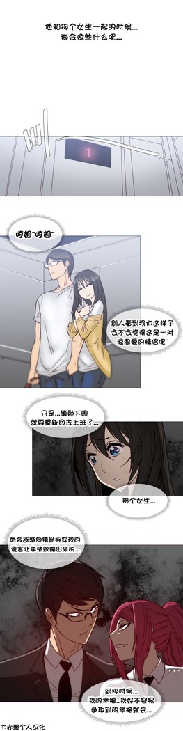 HouseHold Affairs 【卞赤鲤个人汉化】1~37话（持续更新中）