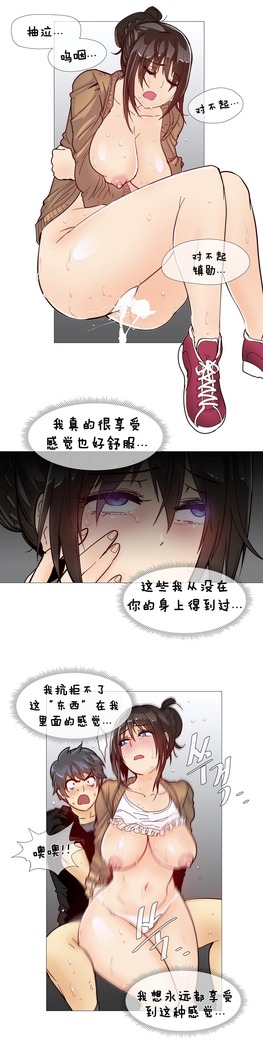 HouseHold Affairs 【卞赤鲤个人汉化】1~37话（持续更新中）