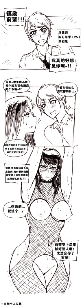 HouseHold Affairs 【卞赤鲤个人汉化】1~37话（持续更新中）