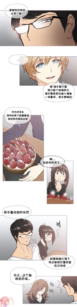 HouseHold Affairs 【卞赤鲤个人汉化】1~37话（持续更新中）