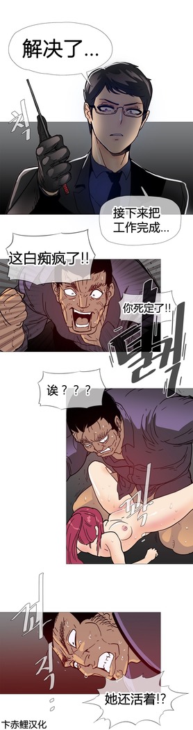 HouseHold Affairs 【卞赤鲤个人汉化】1~37话（持续更新中）