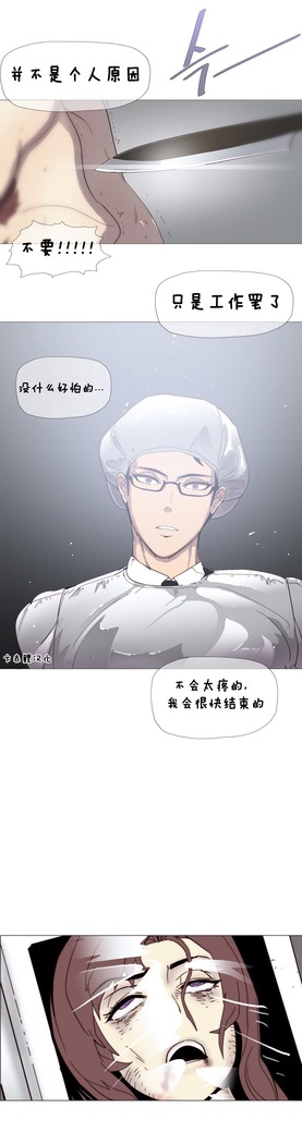 HouseHold Affairs 【卞赤鲤个人汉化】1~37话（持续更新中）