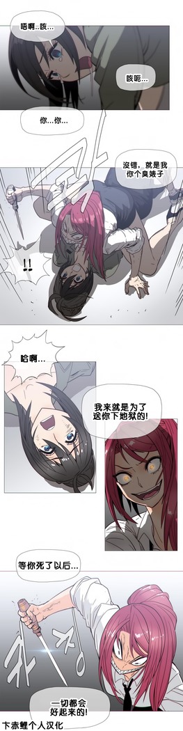 HouseHold Affairs 【卞赤鲤个人汉化】1~37话（持续更新中）
