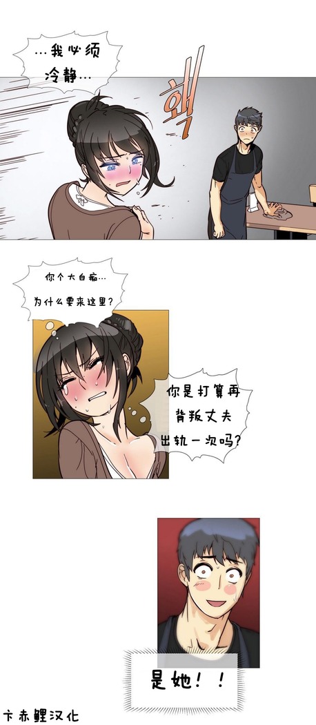 HouseHold Affairs 【卞赤鲤个人汉化】1~37话（持续更新中）