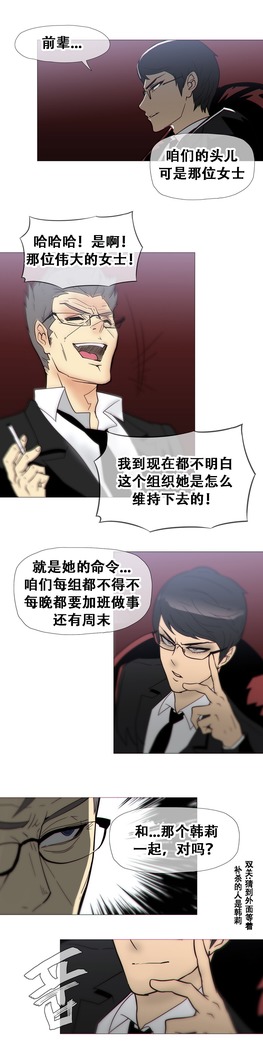 HouseHold Affairs 【卞赤鲤个人汉化】1~37话（持续更新中）