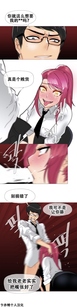 HouseHold Affairs 【卞赤鲤个人汉化】1~37话（持续更新中）