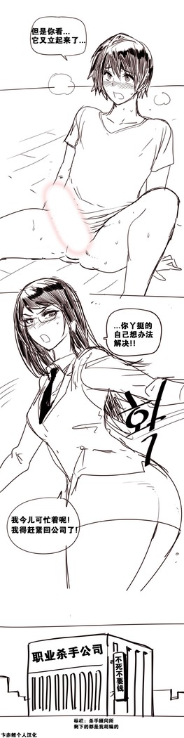 HouseHold Affairs 【卞赤鲤个人汉化】1~37话（持续更新中）