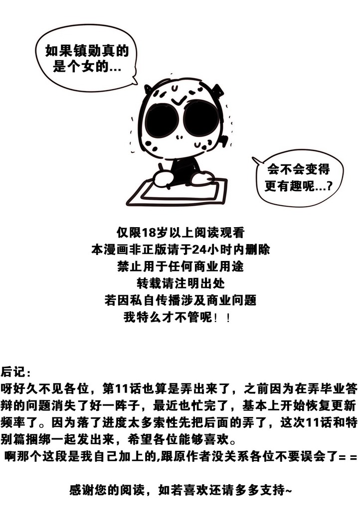 HouseHold Affairs 【卞赤鲤个人汉化】1~37话（持续更新中）