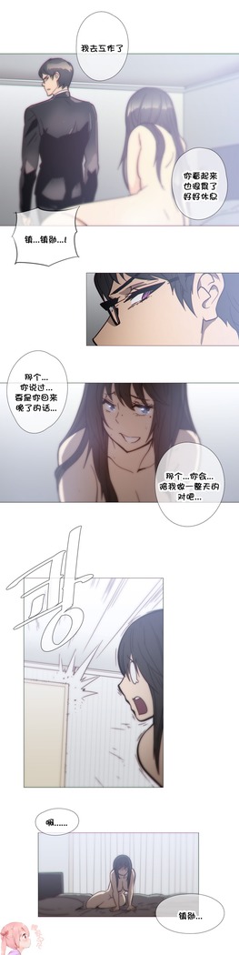 HouseHold Affairs 【卞赤鲤个人汉化】1~37话（持续更新中）