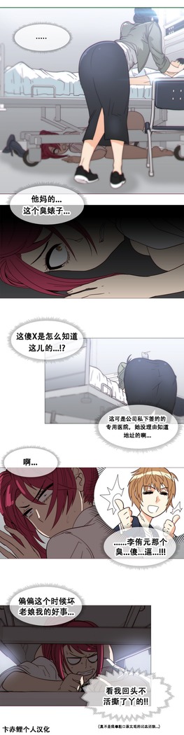 HouseHold Affairs 【卞赤鲤个人汉化】1~37话（持续更新中）