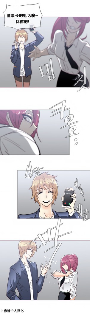HouseHold Affairs 【卞赤鲤个人汉化】1~37话（持续更新中）