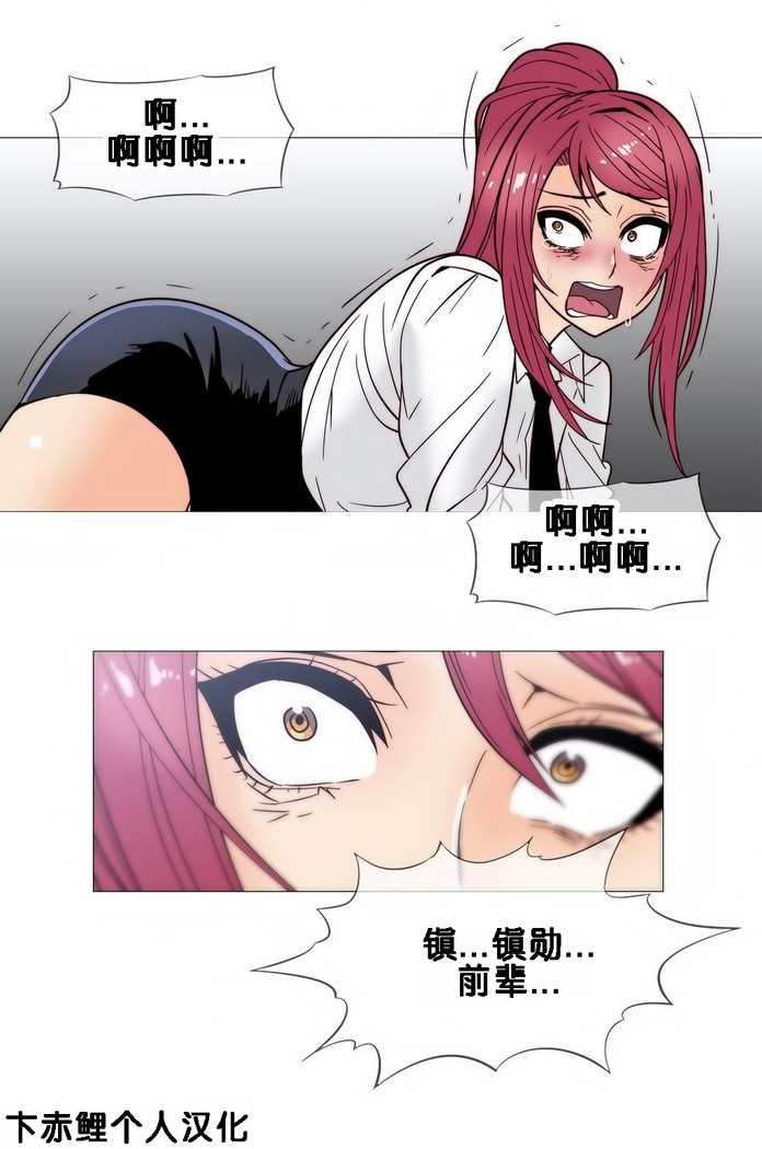 HouseHold Affairs 【卞赤鲤个人汉化】1~37话（持续更新中）