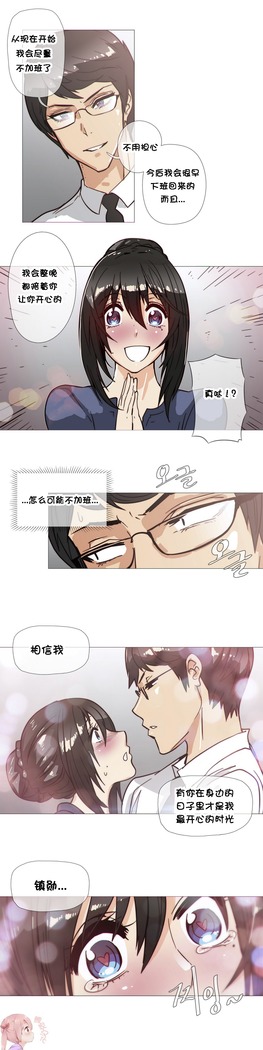 HouseHold Affairs 【卞赤鲤个人汉化】1~37话（持续更新中）