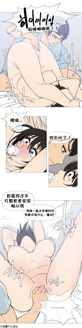 HouseHold Affairs 【卞赤鲤个人汉化】1~37话（持续更新中）