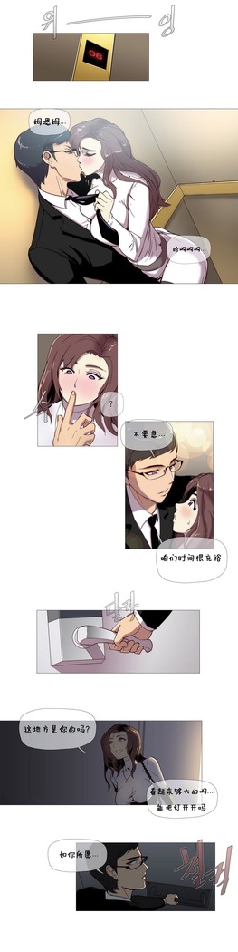 HouseHold Affairs 【卞赤鲤个人汉化】1~37话（持续更新中）