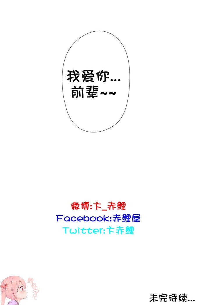 HouseHold Affairs 【卞赤鲤个人汉化】1~37话（持续更新中）