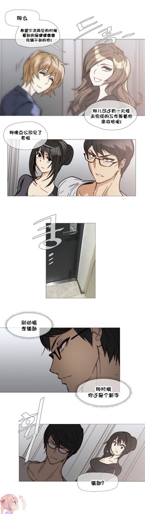 HouseHold Affairs 【卞赤鲤个人汉化】1~37话（持续更新中）