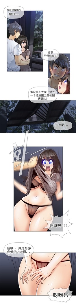 HouseHold Affairs 【卞赤鲤个人汉化】1~37话（持续更新中）
