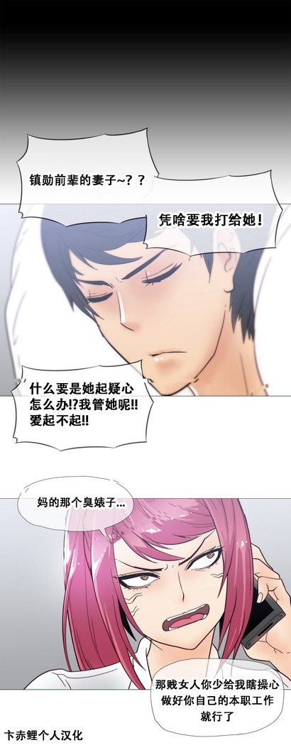 HouseHold Affairs 【卞赤鲤个人汉化】1~37话（持续更新中）