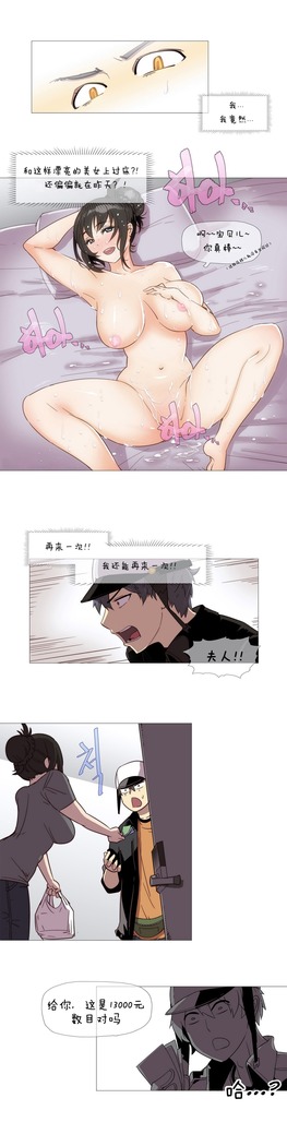 HouseHold Affairs 【卞赤鲤个人汉化】1~37话（持续更新中）