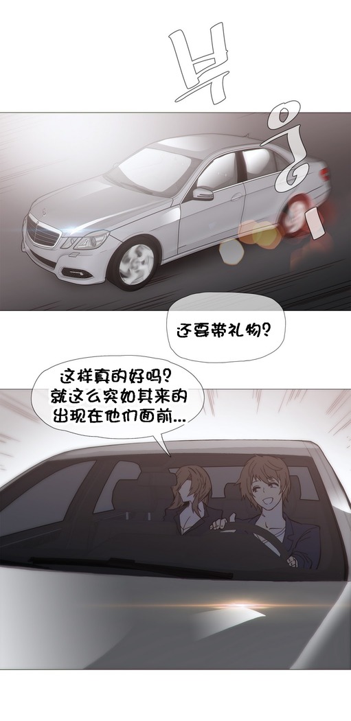 HouseHold Affairs 【卞赤鲤个人汉化】1~37话（持续更新中）