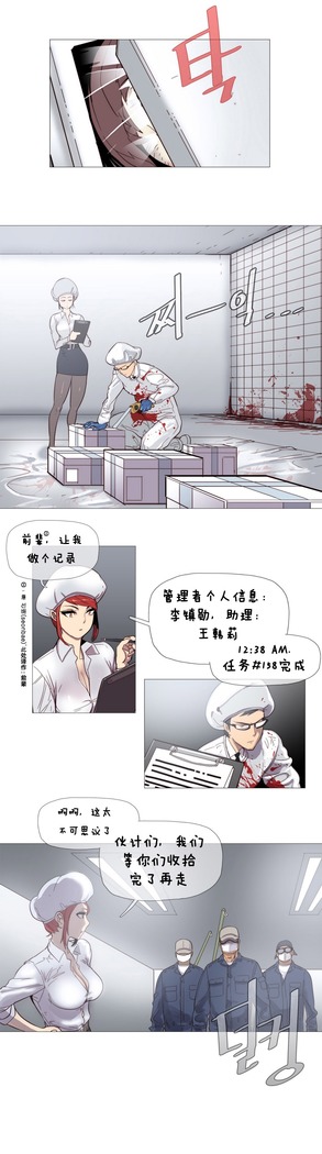 HouseHold Affairs 【卞赤鲤个人汉化】1~37话（持续更新中）