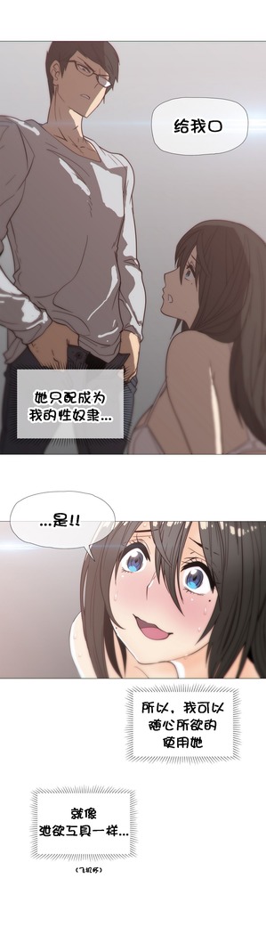 HouseHold Affairs 【卞赤鲤个人汉化】1~37话（持续更新中）