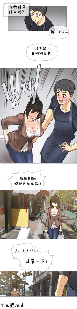 HouseHold Affairs 【卞赤鲤个人汉化】1~37话（持续更新中）