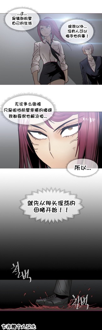 HouseHold Affairs 【卞赤鲤个人汉化】1~37话（持续更新中）