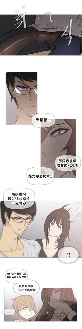 HouseHold Affairs 【卞赤鲤个人汉化】1~37话（持续更新中）