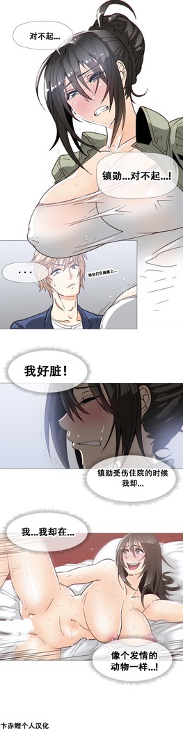 HouseHold Affairs 【卞赤鲤个人汉化】1~37话（持续更新中）