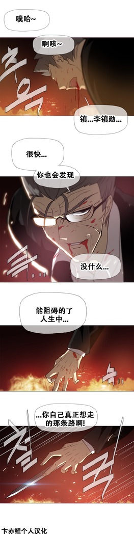 HouseHold Affairs 【卞赤鲤个人汉化】1~37话（持续更新中）