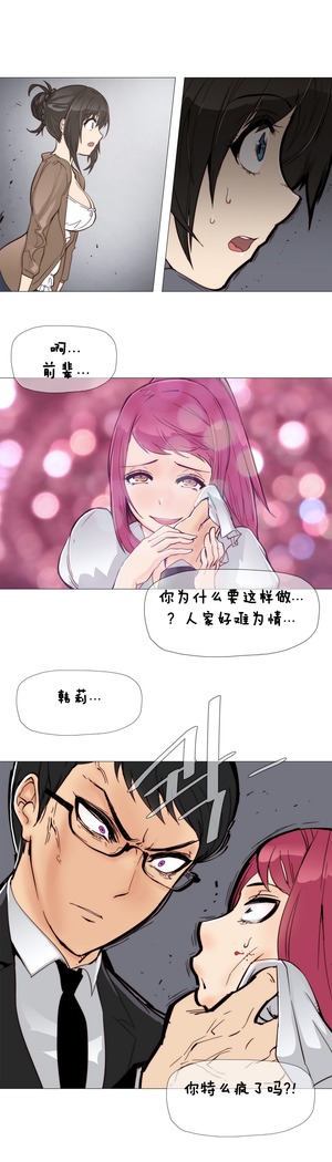 HouseHold Affairs 【卞赤鲤个人汉化】1~37话（持续更新中）