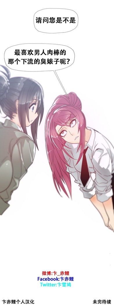 HouseHold Affairs 【卞赤鲤个人汉化】1~37话（持续更新中）