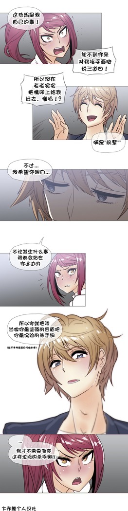 HouseHold Affairs 【卞赤鲤个人汉化】1~37话（持续更新中）