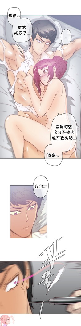 HouseHold Affairs 【卞赤鲤个人汉化】1~37话（持续更新中）