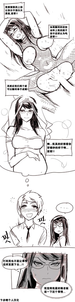 HouseHold Affairs 【卞赤鲤个人汉化】1~37话（持续更新中）