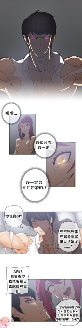 HouseHold Affairs 【卞赤鲤个人汉化】1~37话（持续更新中）