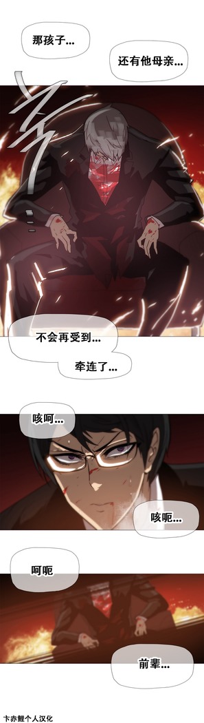 HouseHold Affairs 【卞赤鲤个人汉化】1~37话（持续更新中）