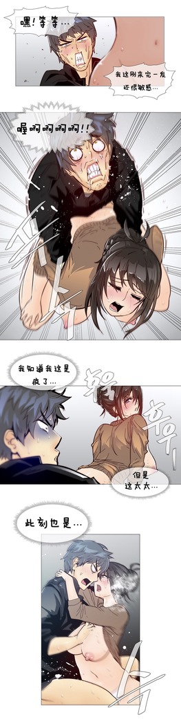 HouseHold Affairs 【卞赤鲤个人汉化】1~37话（持续更新中）