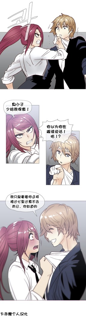HouseHold Affairs 【卞赤鲤个人汉化】1~37话（持续更新中）