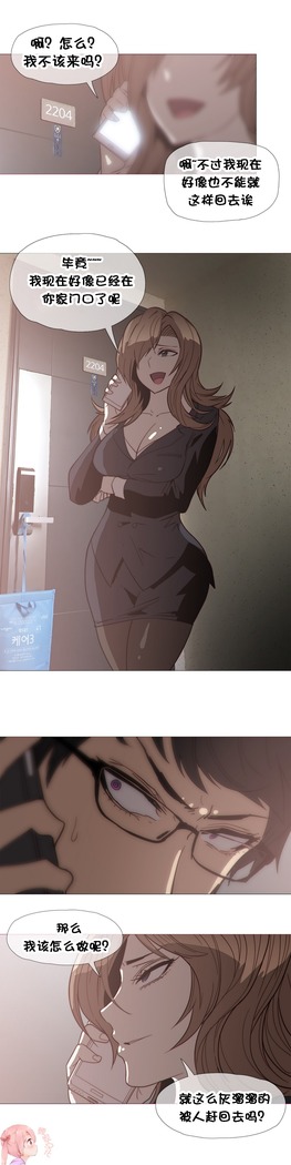 HouseHold Affairs 【卞赤鲤个人汉化】1~37话（持续更新中）