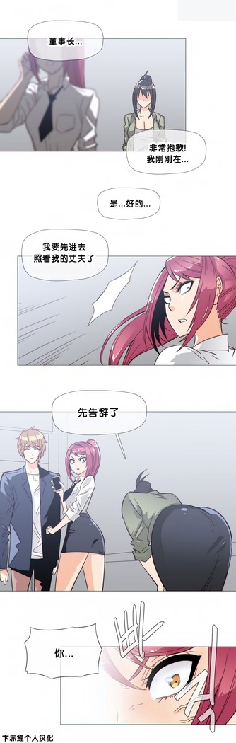 HouseHold Affairs 【卞赤鲤个人汉化】1~37话（持续更新中）